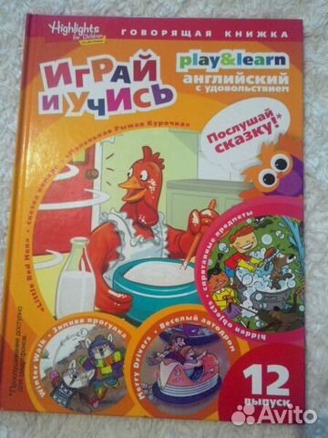 Книга для изучения англ детишкам от 6-8лет