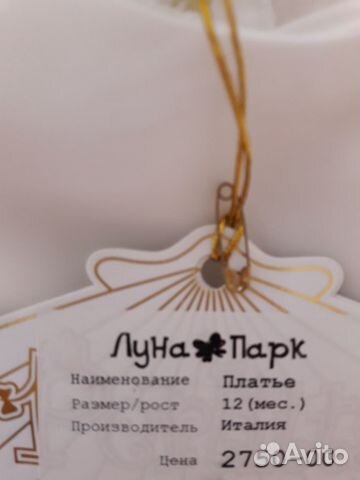Платье для девочек ф. Perlitta, Италия Платье для девочек ф. Perlitta, Италия