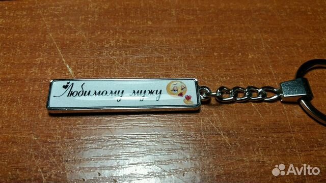 Брелок гос. номер