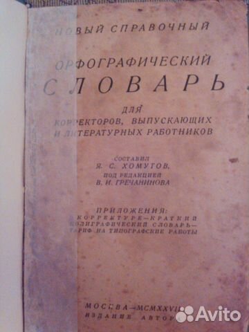 Редкие книги 1926, 1927, 1940 год Редкие книги 1926, 1927, 1940 год