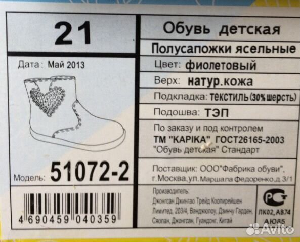 Полусапожки детские Полусапожки детские