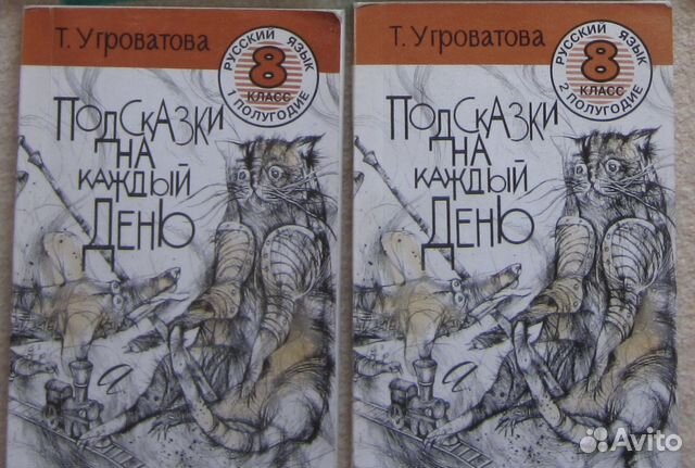 УГРОВАТОВА ПОДСКАЗКИ НА КАЖДЫЙ ДЕНЬ 7 КЛАСС СКАЧАТЬ БЕСПЛАТНО УГРОВАТОВА ПОДСКАЗКИ НА КАЖДЫЙ ДЕНЬ 7 КЛАСС СКАЧАТЬ БЕСПЛАТНО