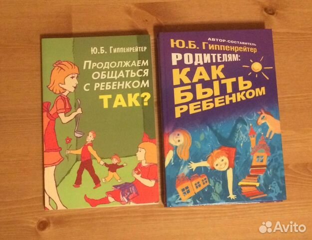 ПРОДОЛЖАЕМ ОБЩАТЬСЯ С РЕБЕНКОМ ТАК ЮЛИЯ БОРИСОВНА ГИППЕНРЕЙТЕР СКАЧАТЬ БЕСПЛАТНО ПРОДОЛЖАЕМ ОБЩАТЬСЯ С РЕБЕНКОМ ТАК ЮЛИЯ БОРИСОВНА ГИППЕНРЕЙТЕР СКАЧАТЬ БЕСПЛАТНО