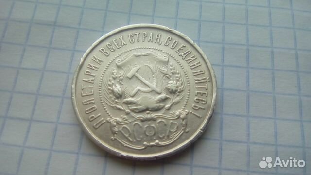 50 коп 1922г серебро