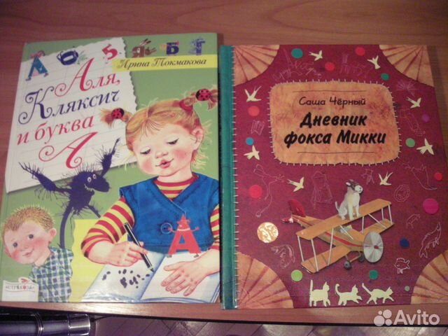 Новая книга книги детские Новая книга книги детские