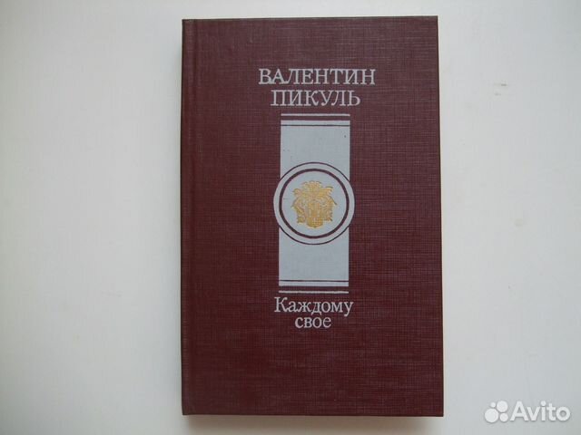 Исторические романы Исторические романы