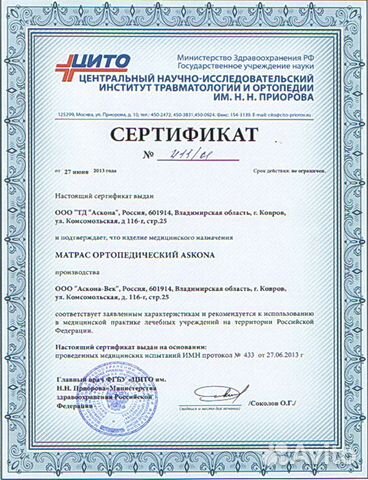 Матрасы Аскона 140х200