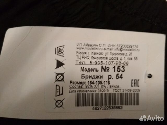Бриджи черные Бриджи черные