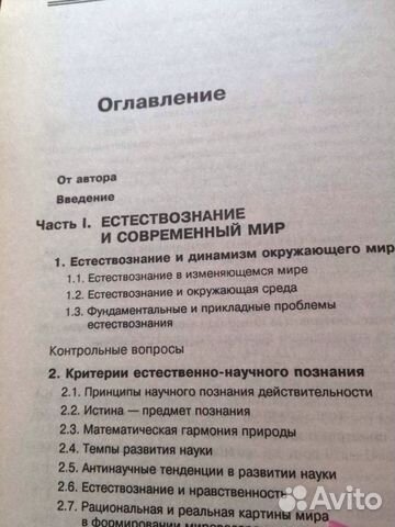 Концепции современного естествозн-я С.Х.Корпенков Концепции современного естествозн-я С.Х.Корпенков