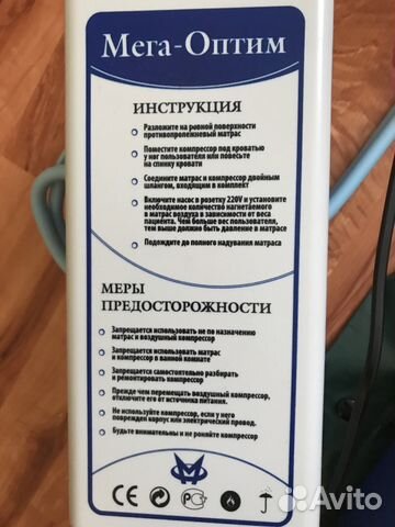 Матрас противопролежневый Матрас противопролежневый
