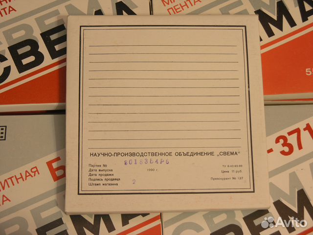 Свема 1990 г. выпуска Магнитная лента Свема 1990 г. выпуска Магнитная лента