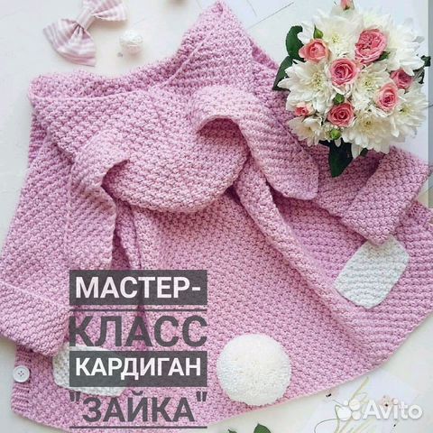 Мастер классы по вязанию