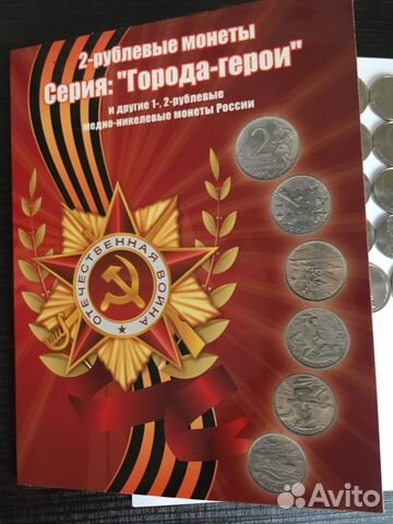 Монеты коллекционные Монеты коллекционные