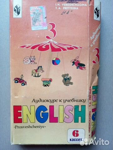 Кассеты Английский Язык 2 и 3 класс к учебнику