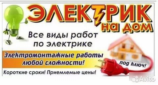 Мастер на час