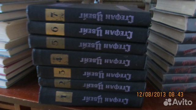Стефан Цвейг собрание сочинений в 7-и томах 1963 г