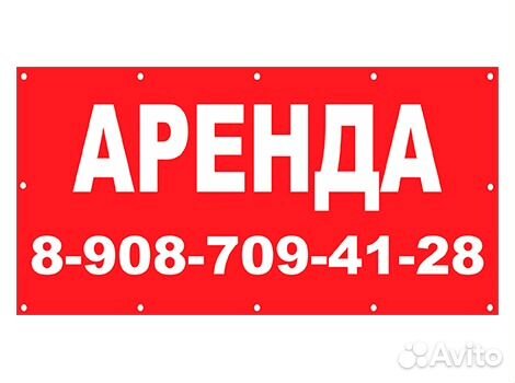 Сдается в аренду картинки