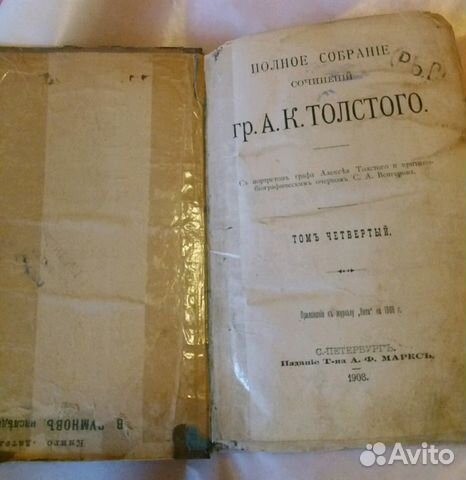 Дневник гр. А.К.Толстого. Дневник. Полное собрание