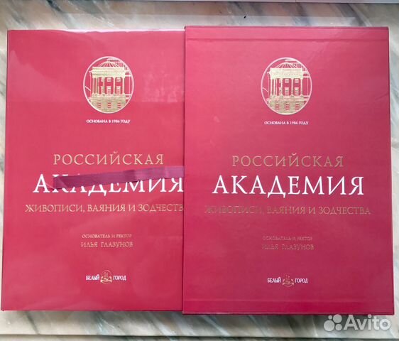 Российская Академия Живописи, Ваяния и Зодчества Российская Академия Живописи, Ваяния и Зодчества