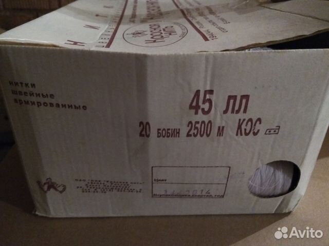 Новые Нитки 45 лл Новые Нитки 45 лл
