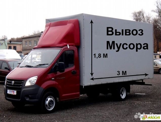 Вывоз мусора