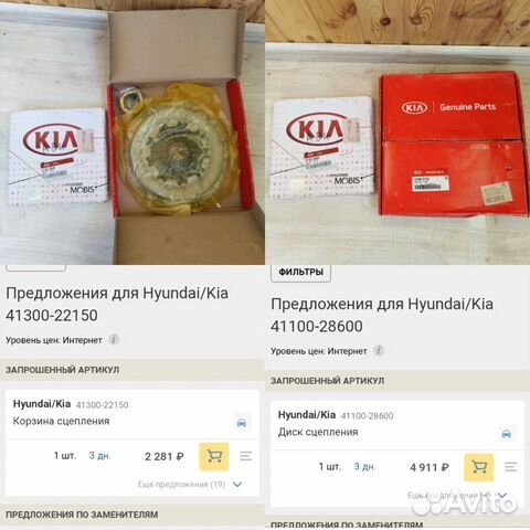 Корзина и диск сцепления Kia/Hyundai