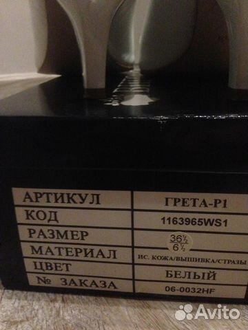 Туфли свадебные р.36,5 Туфли свадебные р.36,5