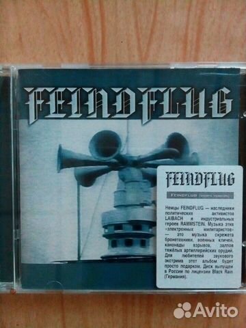 CD диски Лицензия kmfdm 1993,1995 Feindflug