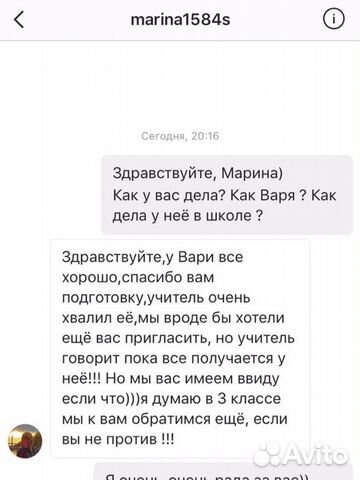 Репетитор английского языка