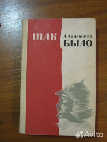 Антти Тимонен ** А. Линевский ** Книги о Карелии