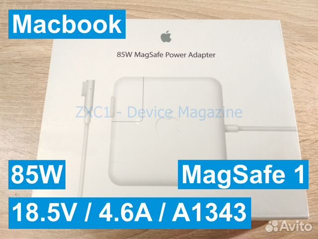 Блок питания MagSafe 1, 85W