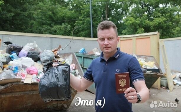 Вывоз мусора Вывоз мусора