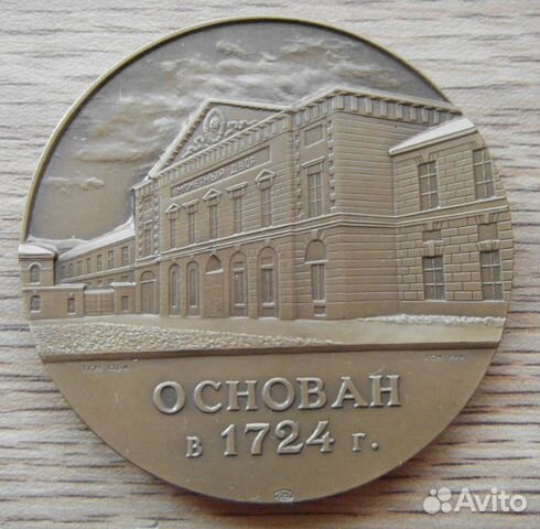 Медаль «Ленинградский монетный двор гознака + знак