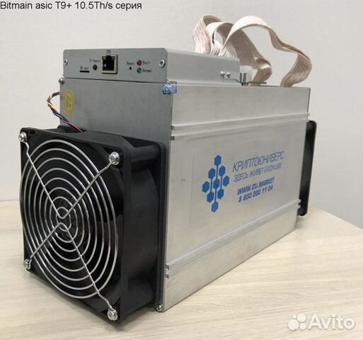 Асик 50. Антмайнер т9. Асик л3. Antminer t9+. Глушитель Antminer.