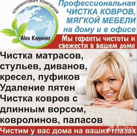 Химчистка,уборка снега,квартиры,домов,дезинфекция