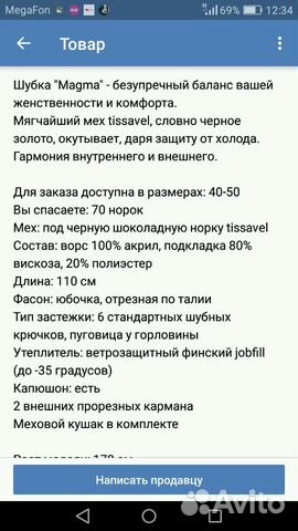 Новая шуба из эко-меха Новая шуба из эко-меха