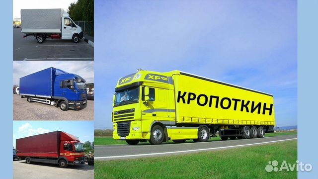Грузоперевозки Грузоперевозки