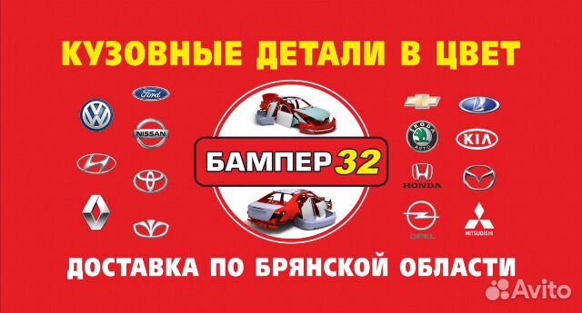 Крыло Форд Фокус 3