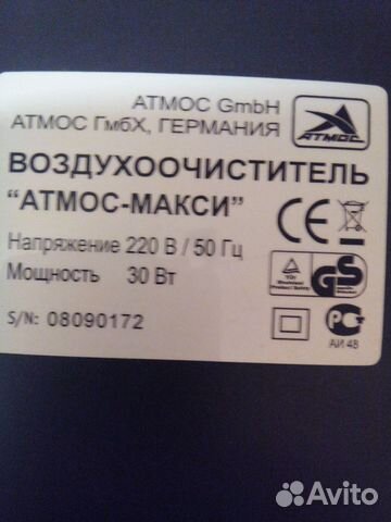 Очиститель воздуха атмос макси LED продаю Очиститель воздуха атмос макси LED продаю