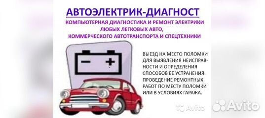 Автоэлектрик по грузовикам Автоэлектрик по грузовикам