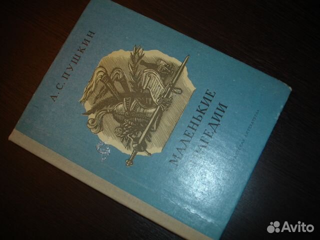 Школьная литература-4