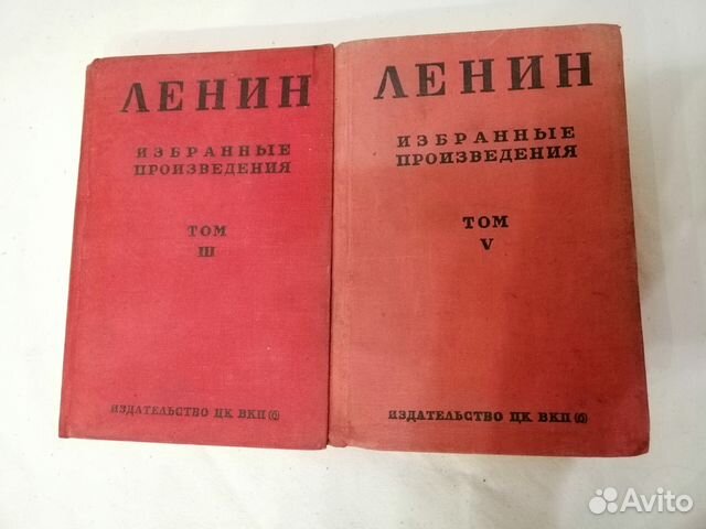 Произведения 1917 года. В.И.Ленин - избранные произведения в 6 томах pdf. Ленин и Сталин избранные произведения 1917 года книга цена.
