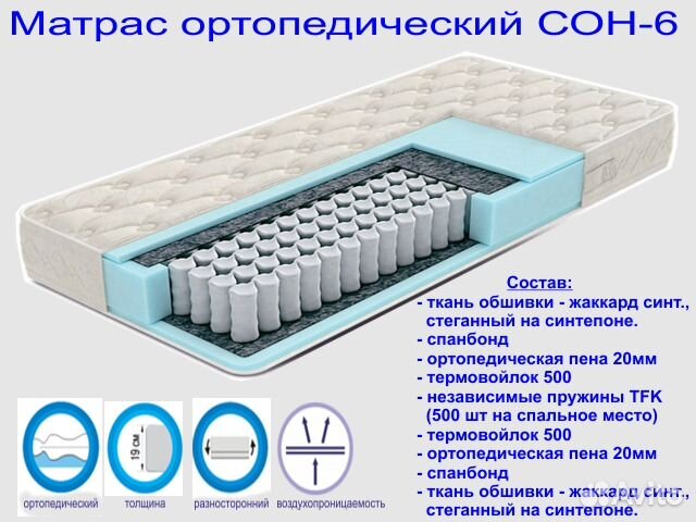 Матрасы ортопедические Сон-6 от производителя Матрасы ортопедические Сон-6 от производителя