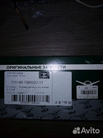 Ремень 1305 генератора УАЗ хантер 514 дв