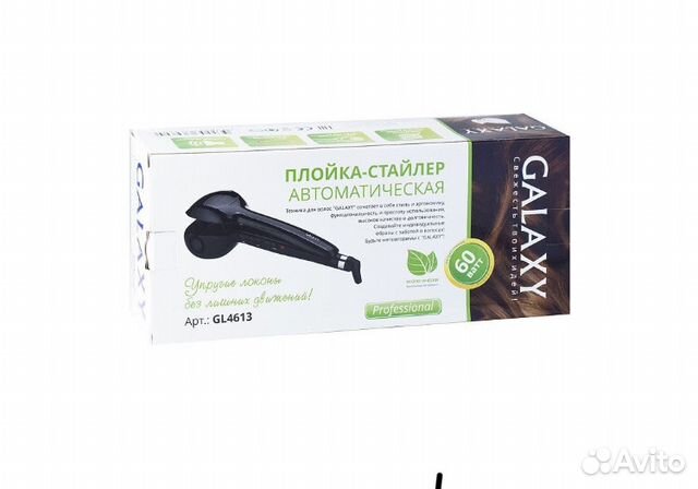 Автоматическая плойка-стайлер Galaxy(новая)