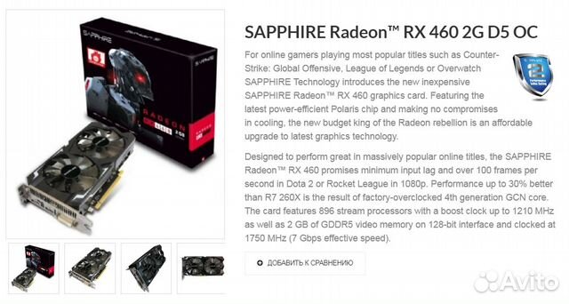 Игровая sapphire Radeon RX 460