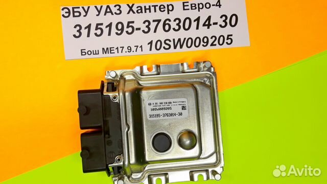 Эбу Мозги на УАЗ 315195-3763014-30 10SW009205 Эбу Мозги на УАЗ 315195-3763014-30 10SW009205