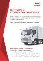 Бортовой автомобиль JAC