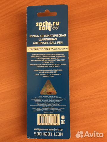 Сувенирная ручка Ручка олимпиада сочи Сувенирная ручка Ручка олимпиада сочи