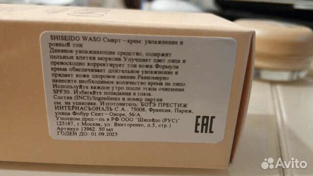 Shiseido waso smart крем, гель для умывания Shiseido waso smart крем, гель для умывания